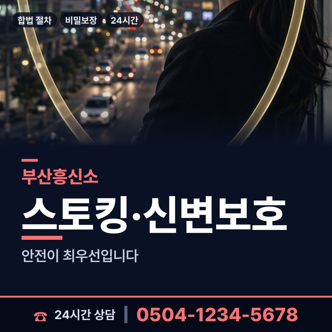 부산 당감제1동 은인찾기 상담 안내