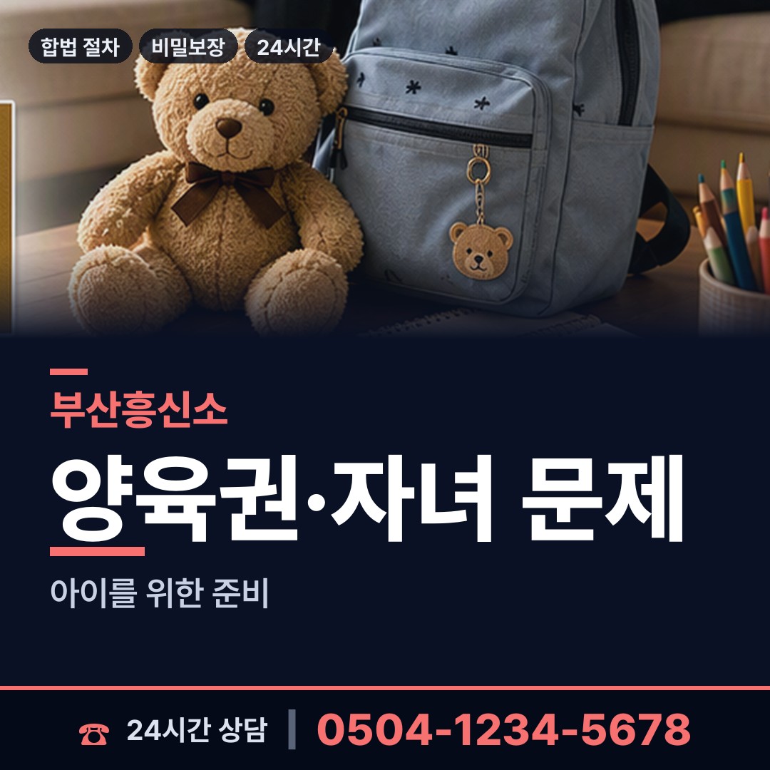 부산 당감제1동 사설탐정추천 상담 안내